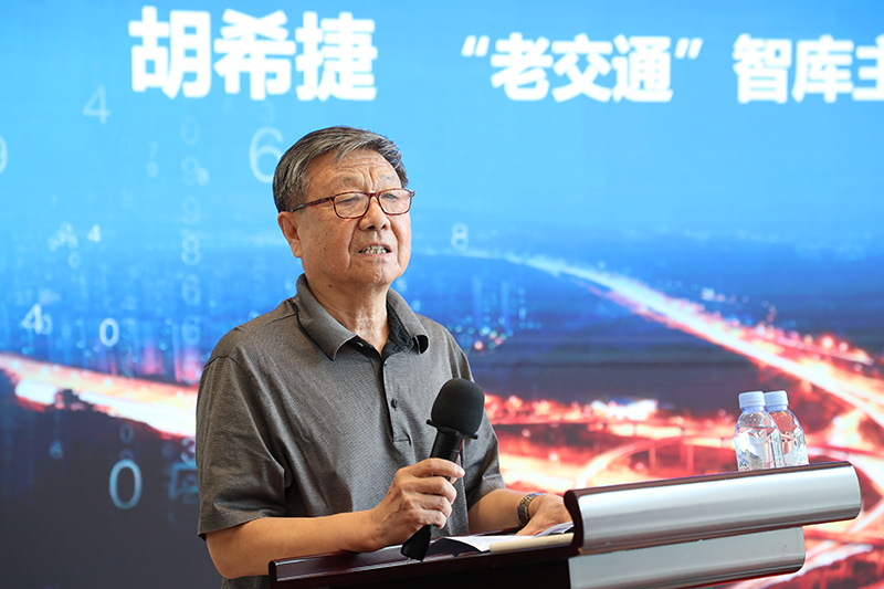 “老交通”智库主任、原交通运输部副部长胡希捷宣布“老交通”智库正式成立.jpg