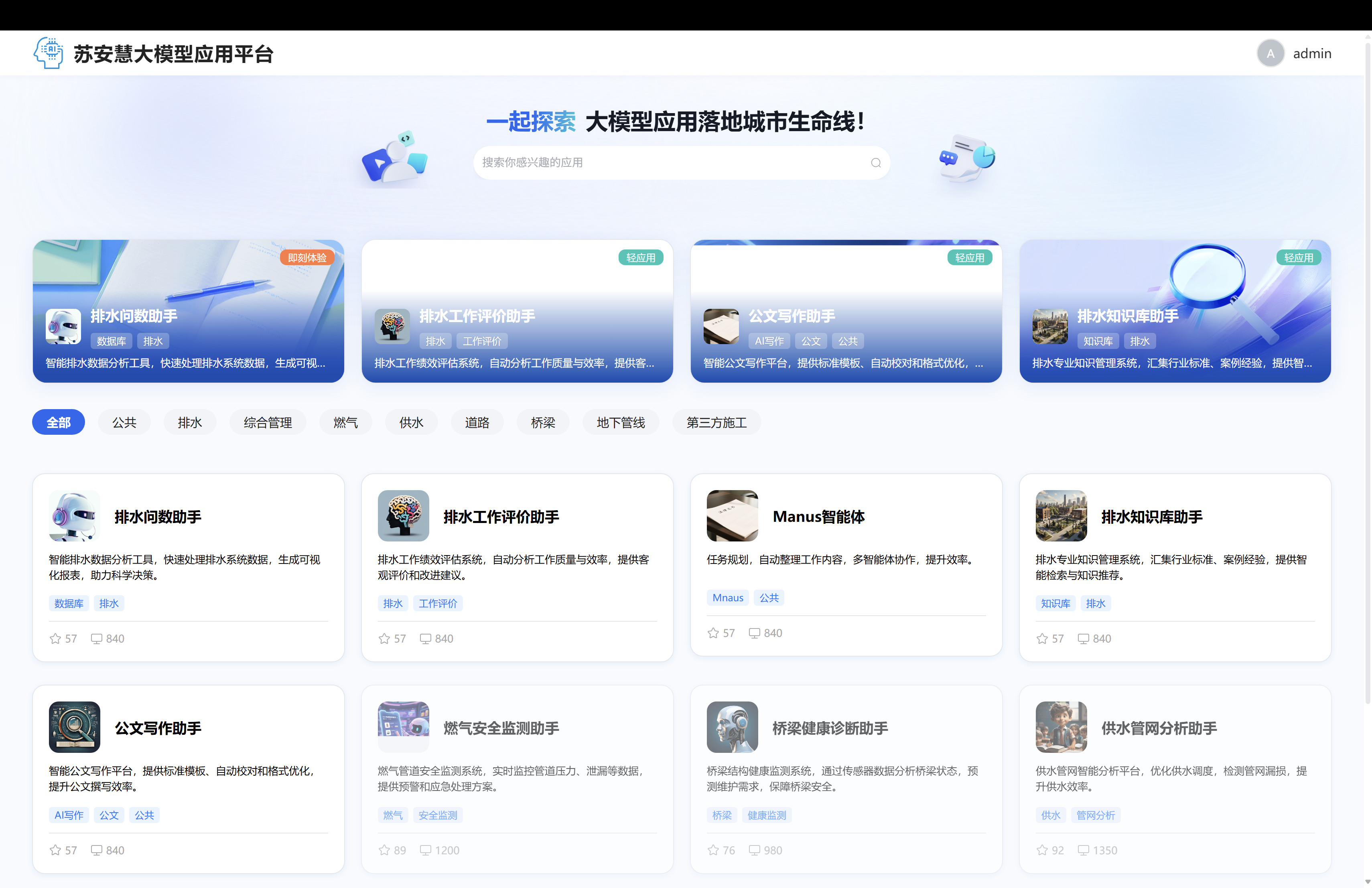 04 苏安慧大模型前端应用交互界面.png